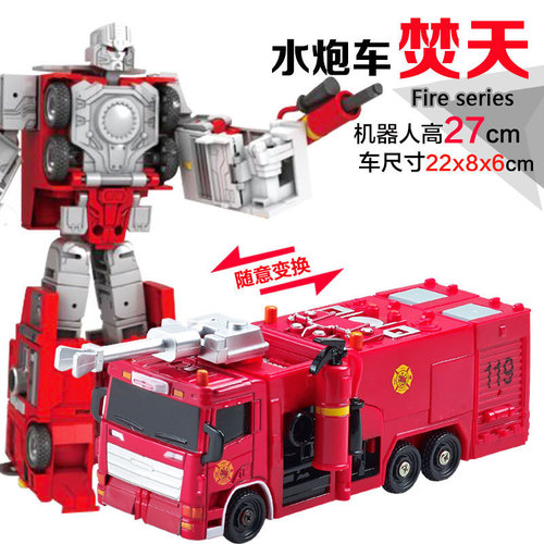Kaiyu Rongda Alloy KY308LR Inferno Five-in-One Alloy Transforming Toy Five-in-One KY308