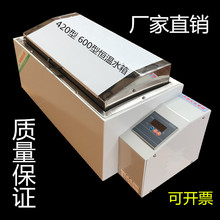 ����420���@���Ða��ˮ��/ˮԡ/늟�a��ˮ�ۣ��S��ֱ�N�����_Ʊ