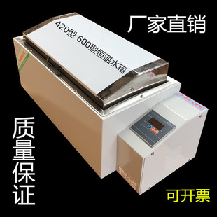 ����420���@���Ða��ˮ��/ˮԡ/늟�a��ˮ�ۣ��S��ֱ�N�����_Ʊ