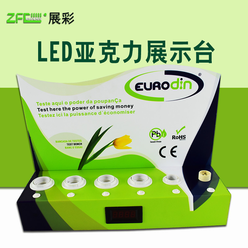 英欧认证节能灯试灯试灯台测试台展示架出口外贸LED灯功率测试箱