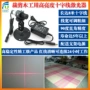 十字可调定位裁剪激光器