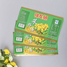 专业生产印刷大豆油商标 菜籽油标贴 玉米油标标签 卷筒标签彩色
