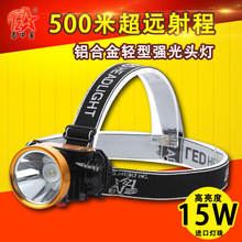 泰中星15WLED锂电池充电式头灯 强光头灯 钓鱼灯 头灯 LED 头戴式