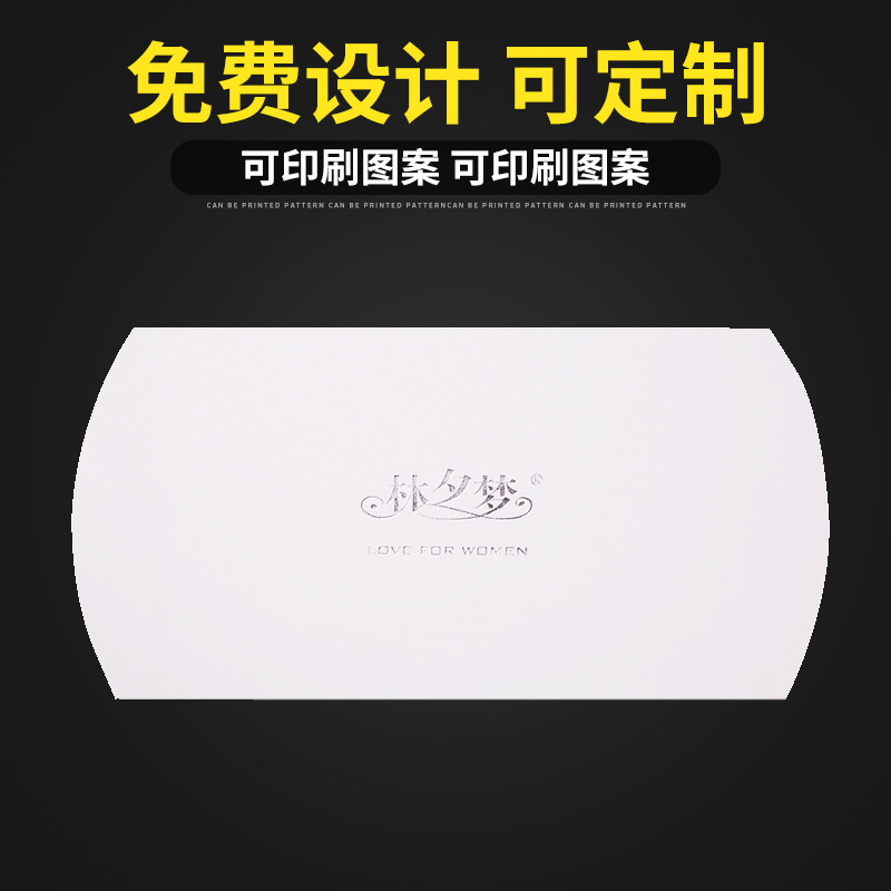 厂家创意化妆品包装彩盒 服装彩盒 特种纸纸盒