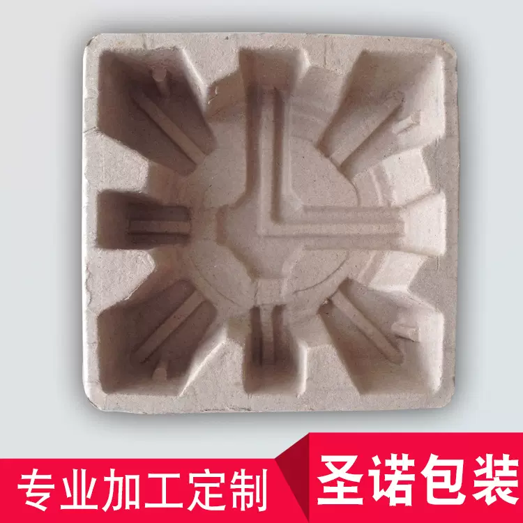加厚纸浆模塑 电子电器产品纸托包装保护内衬抗压防震纸托内衬