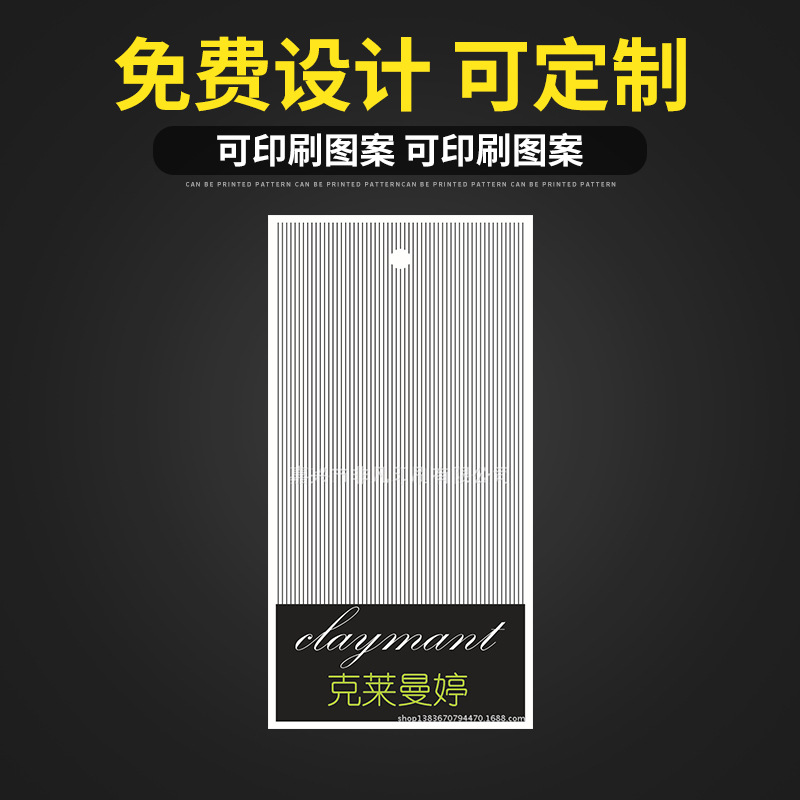 服装合格证 女装内衣 吊牌 童装吊卡制作 男装服饰吊牌