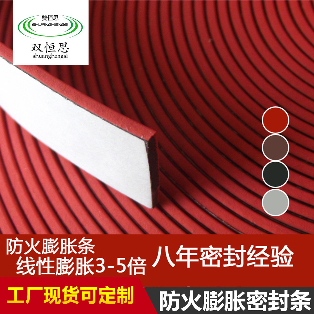厂家防火密封条石墨防烟条钢门卷帘门密封条I型遇火膨胀密封条
