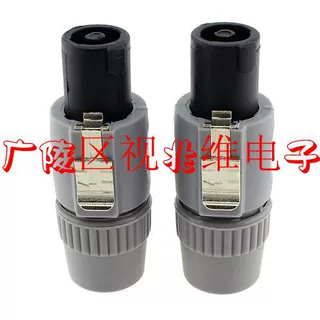 带锁NL4FC环形专业音箱/音响插头怪兽连接线卡龙卡侬头四芯欧姆头