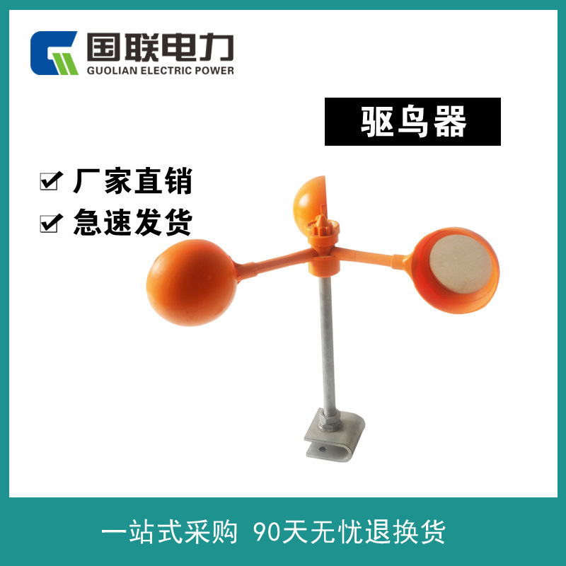 国联厂家批发供应田园果园防鸟器风力镜片式驱鸟器机场赶鸟器反光