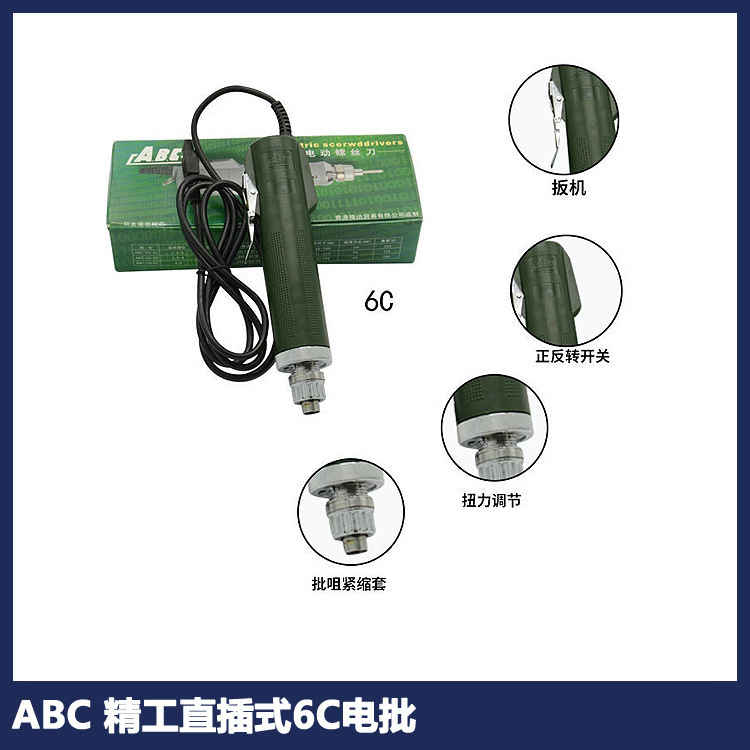 Origin source ABC Seiko in-line electric batch 6C speed regulation electric screwdriver with power supply genuine goods guarantee Origin source ABC Seiko in-line electric batch 6C speed regulation electric screwdriver with power supply genuine goods guarantee