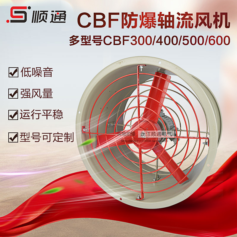 厂用隔爆型 轴流风机 CBF-500 工业防爆排风扇 0.55KW  380V