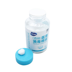 Hai Shi Hai Nuo 75% Household Alcohol Cotton Balls 90 Pcs Ethanol Medical Sterilizing Cotton Balls Wholesale Invoicing