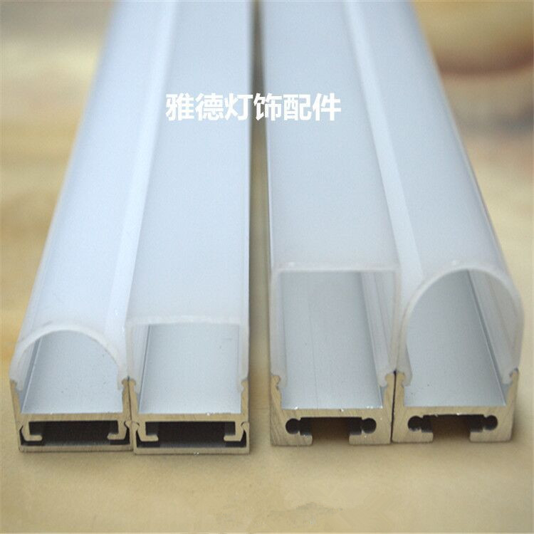 硬灯条铝型材外壳 led线条灯外壳 pc罩 led aluminum profile