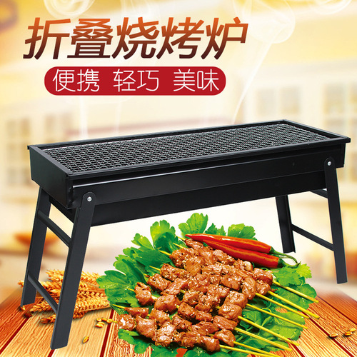 Manufacturer's barbecue grill portable household barbecue stove folding charcoal grill outdoor drawer type Zibo barbecue grill