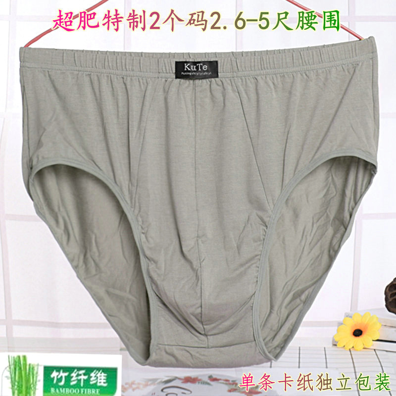 Individually Packaged Modal Men's High-Waist Briefs for Middle-Aged and Elderly, Plus Size, Extra Large, Bamboo Fiber, Thin Style