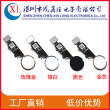 适用苹果7代返回键总成 iphone7g 7plus单按键hone指纹按键排线