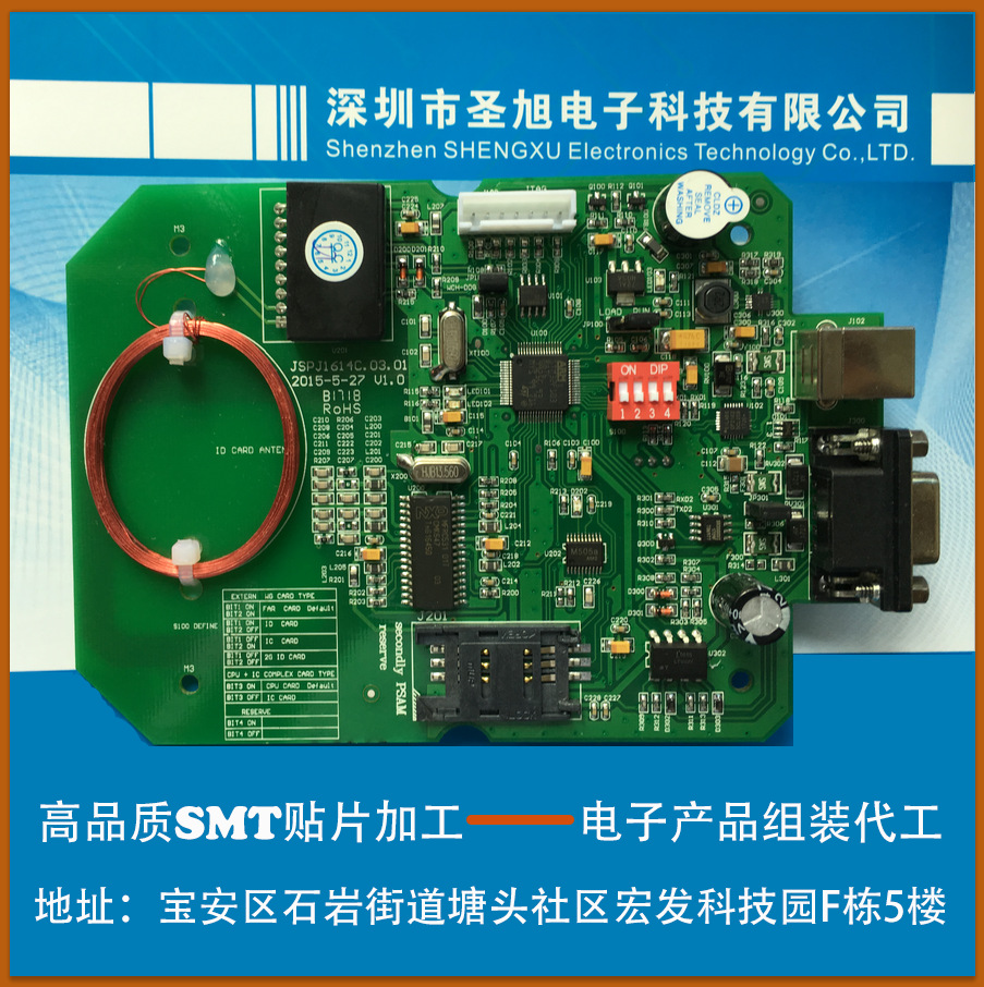 smt加工 pcb贴片加工 dip插件加工 后焊加工 宝安石岩贴片加工