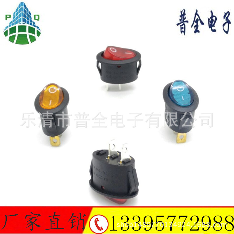 船型开关 椭圆带灯翘板开关 KCD1椭圆开关 圆形开关 半圆带灯开关