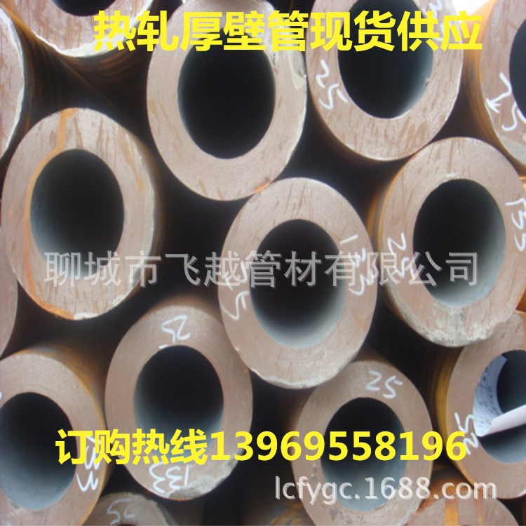山东聊城供应45#厚壁无缝管 现货 保证材质 量大优惠