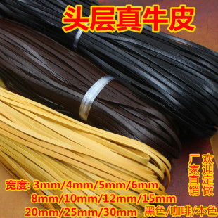 DIY jewelry material cowhide strip 3 5 8 10 wide 2mm thick pet woven bracelet necklace cowhide rope