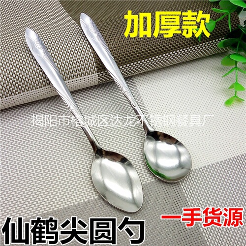Stainless steel crane spoon, thick-handled long-handled spoon, canteen restaurant dining spoon, kindergarten children round spoon fork soup spoon