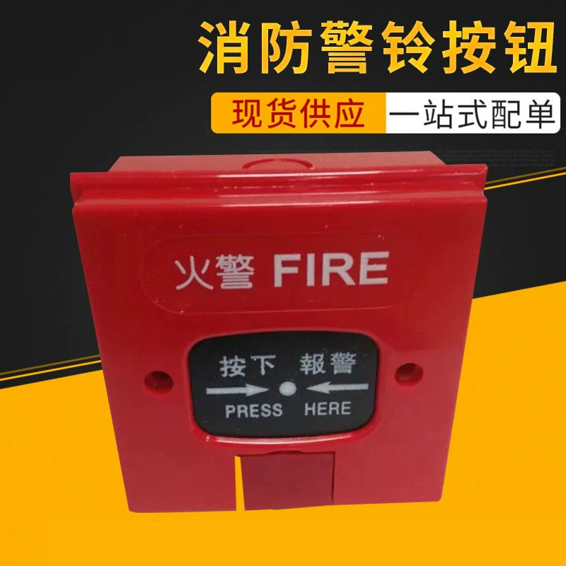 Кнопка аварийного сброса вручную кнопка сигнализации Кнопка выключатель 24V220V кнопка пожарной сигнализации Кнопка оптом