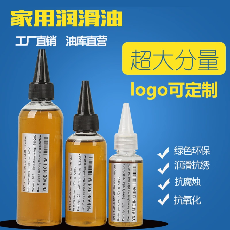 Бытовая техника смазочное масло Механическая Шестерня антикоррозийное масло бытовая беговая дорожка швейная машина Электрический вентилятор антикоррозийное масло