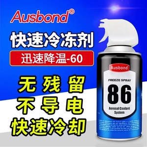Osbon 86 Rapid Freezing Spray Freeze Spray Bearing Disassembly Spray High Temperature Coolant Emergency Frother