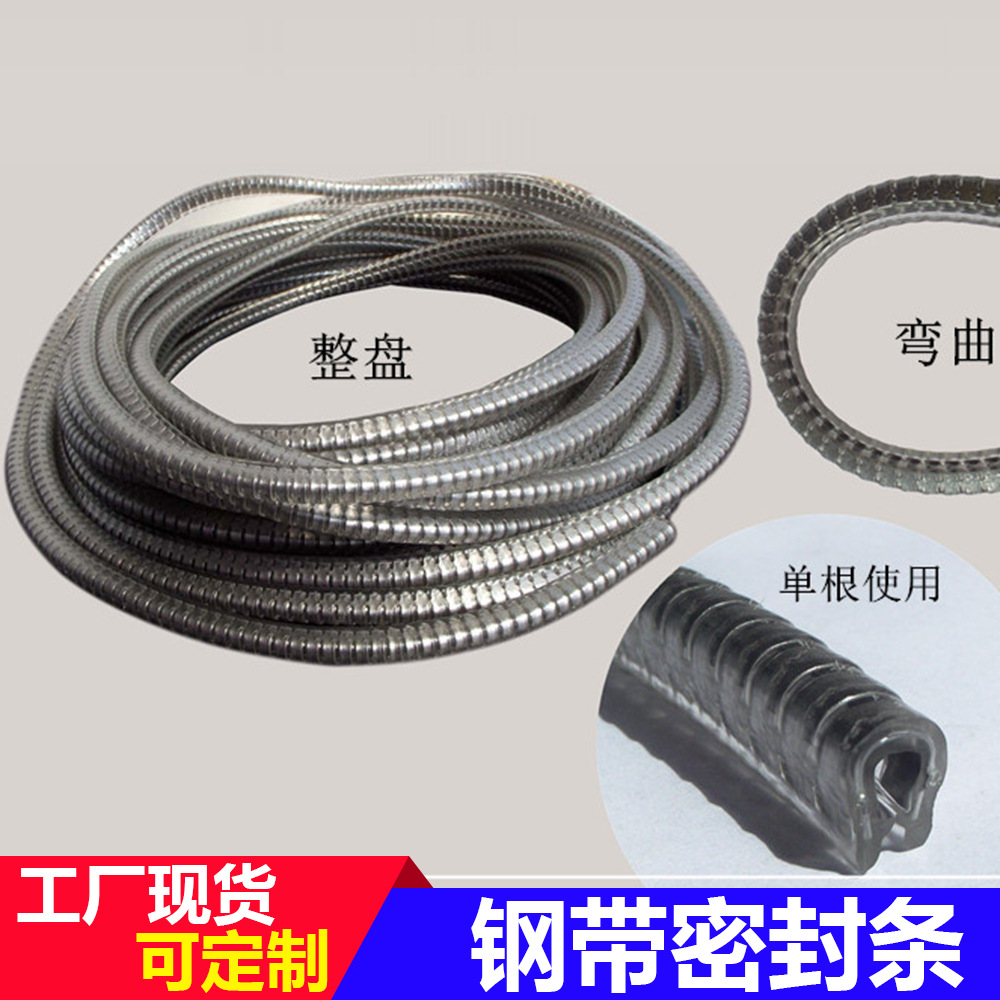 厂家硅胶耐腐蚀防尘条自夹紧电箱电柜门密封条U型带钢圈密封胶条