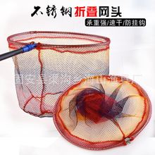 彩色挂胶抄网头  40厘米可以折叠不锈钢圈 垂钓用品 渔具