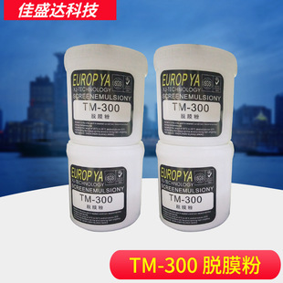 TM-350�W��ÓĤ�� PCB�zӡ�Ĳ�ÓĤ�� pcb�o��ÓĤ�۸�ЧȥĤ