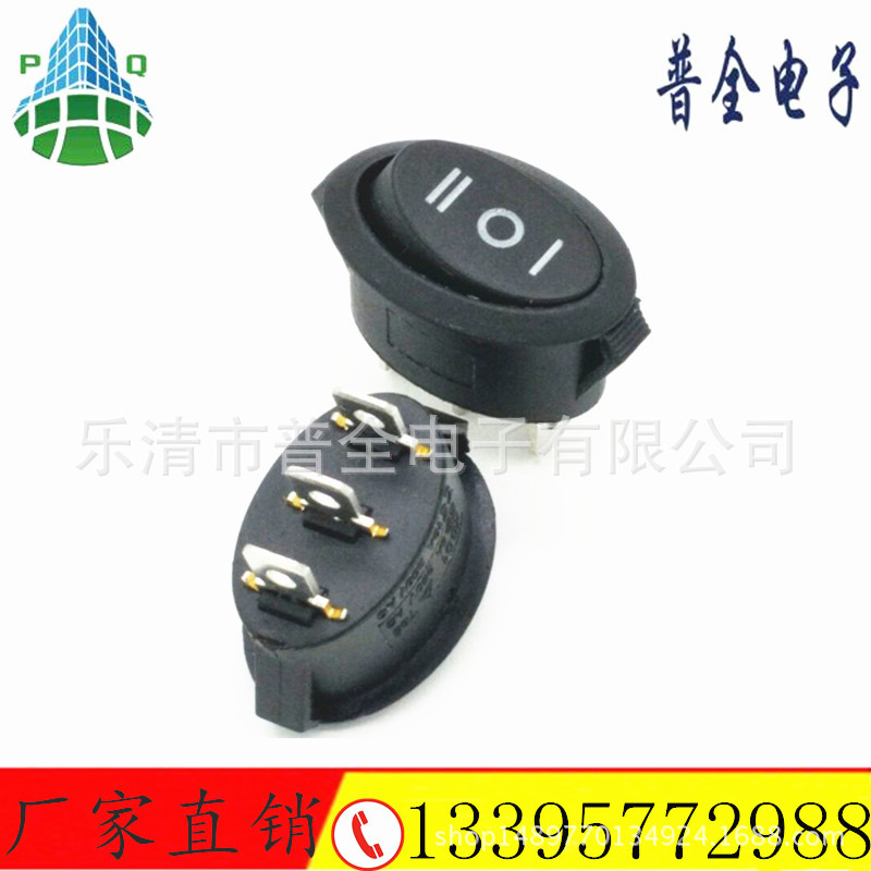 船型开关 KCD1椭圆翘板开关 三档椭圆开关 圆形3档电源开关