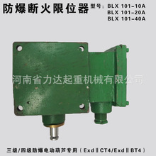 10T���Ϸ������J�����λ����40A���S�ӷ���BLX 101-40��Exd��CT4