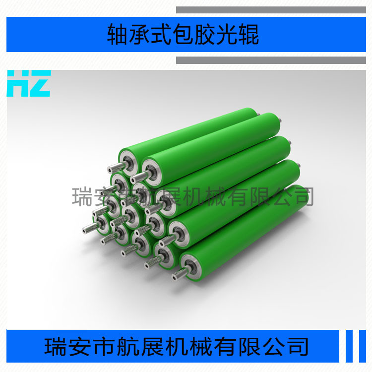 包胶网纹辊丁青硅胶橡胶辊三元乙丙橡胶辊