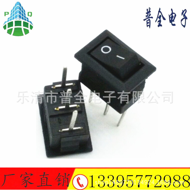 船型开关 KCD11长脚翘板开关 尺寸10*15mm加长脚小电源开关