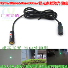 515nm/520nm10mw30mw50mw80mwGcģM GcD䶨λ^