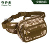 Y104-Three-purpose combination pocket bag cross-body bag outdoor sports waist bag sub-bag tactics multi-use bag triple waist bag