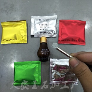 ș��ʯī�����������_����ī��ϯ���|ī�G�������C������ˇƷ