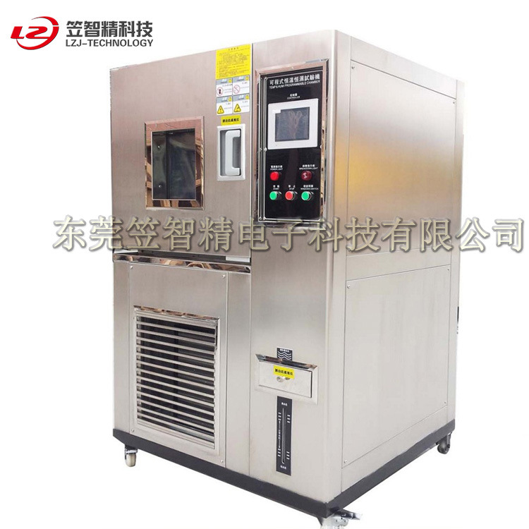 厂家直销 可程式恒温恒湿试验机 恒温恒湿测试机  恒温恒湿试验箱
