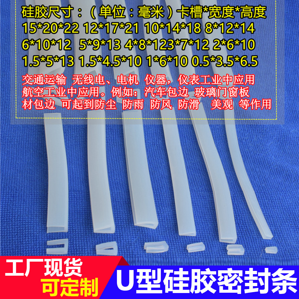 厂家批发耐磨防撞条硅胶包边密封条阳光房镜子包边条U型密封条