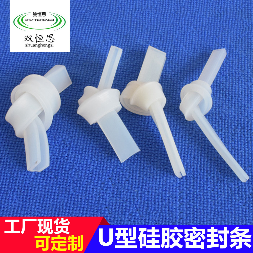 厂家批发硅胶耐磨耐腐蚀密封条鱼缸包边防撞条回弹性强U型密封条