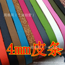 DIY 4mm��Ƥ�K Ƥ�K����Ь�o��Ƥ�l �q�K�S���o�� ֱ�N���l