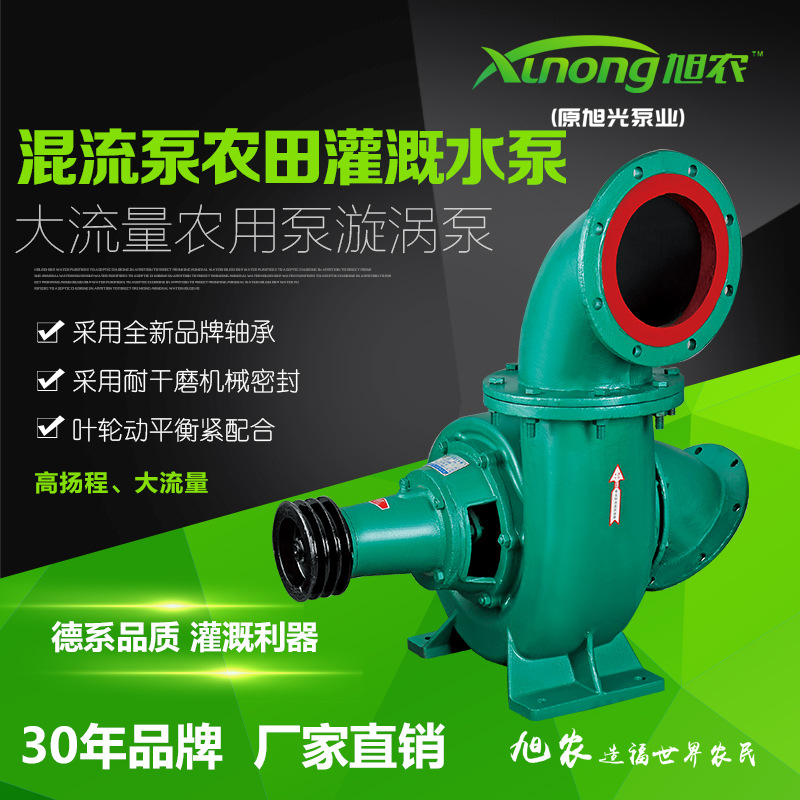 混流泵 厂家直销 农用大流量混流泵 大流量农用泵漩涡泵农田灌溉