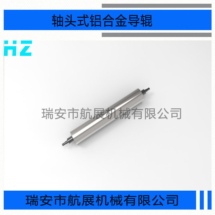 印刷机 吹膜机机械配件铝导辊 轴头式螺旋线滚筒阳极氧化