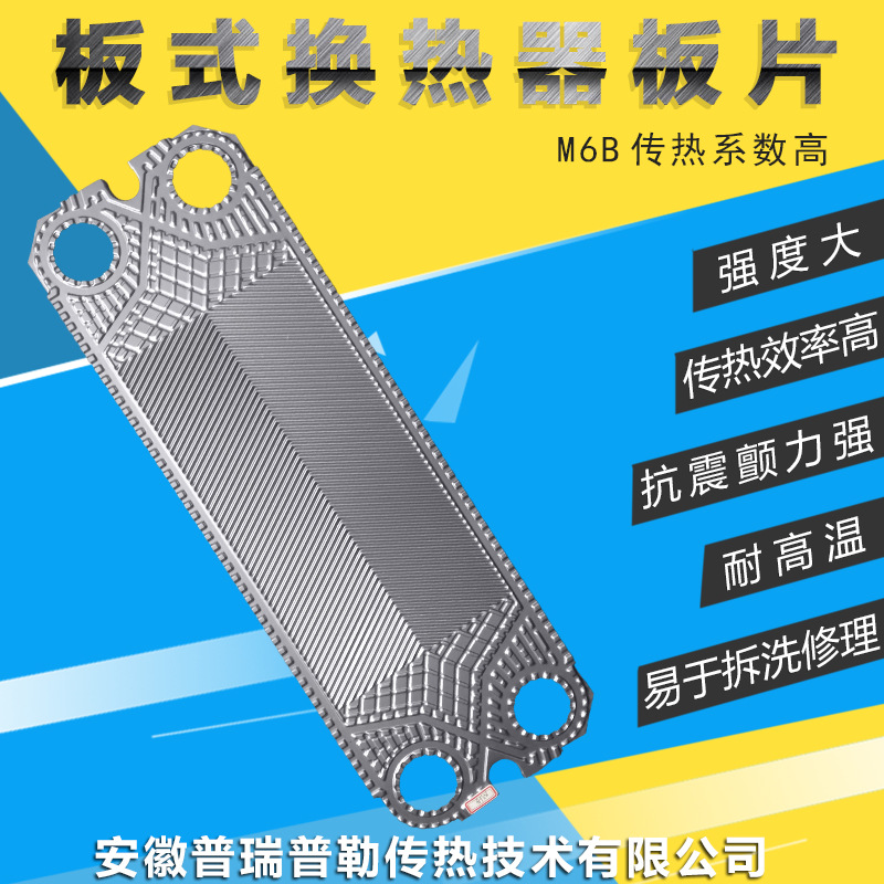 供应SWEP/舒瑞普 各种板式换热器板片密封垫