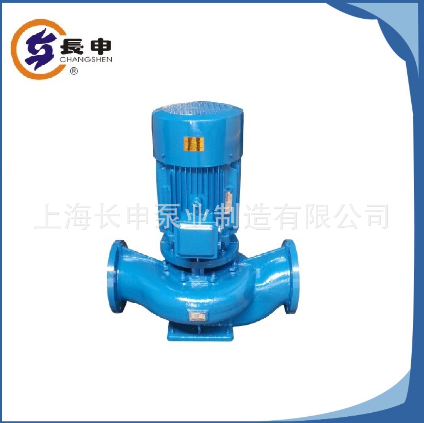 供应IHG65-160不锈钢离心水泵管道离心泵长申清水泵变频节能高效