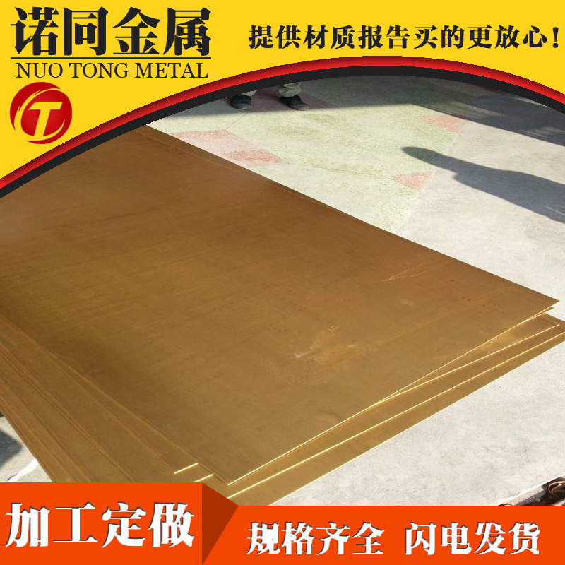 洛铜H65/H62黄铜板大规格1X2米黄铜板 装饰紫铜板黄铜板拉丝做旧