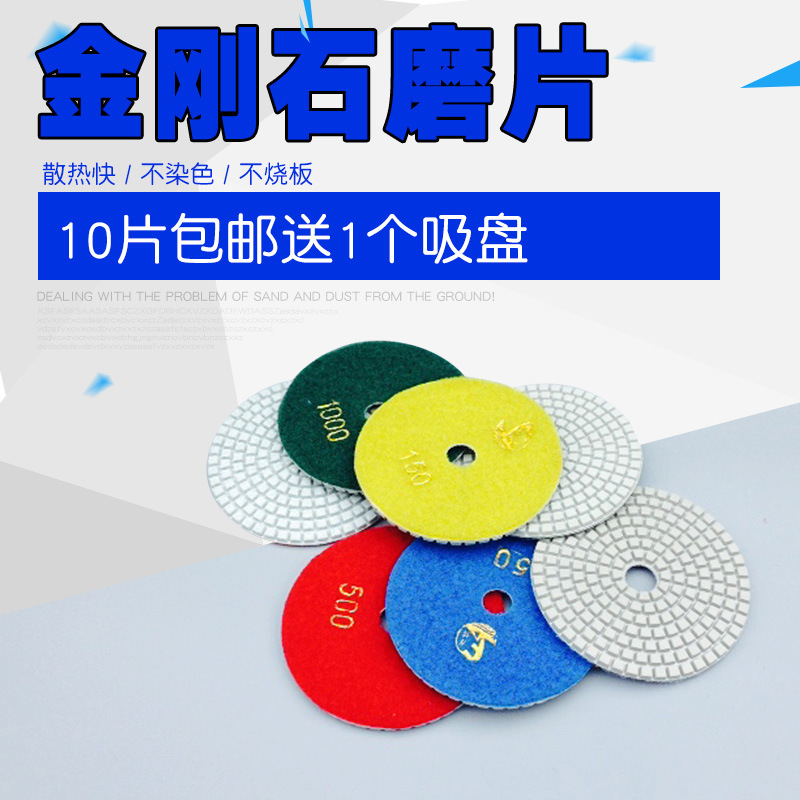 厂家供应供应金刚石水磨片玉石打磨片地板翻新片 适用大理石 玉石