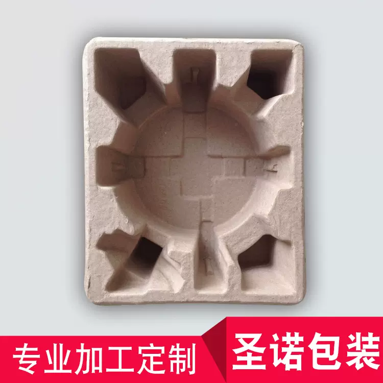 厂家供应优质环保纸托盘纸浆模塑纸托各种产品内包装防水防震