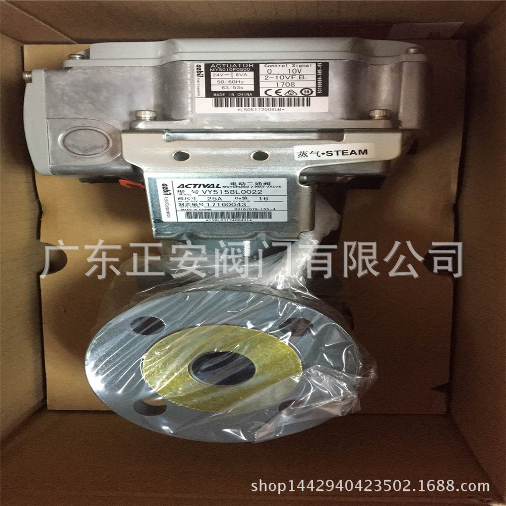 VY5135L0022电动二通阀VY5138L0022山武VY5135J0041 VY5135J0081